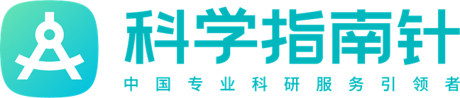 科学指南针